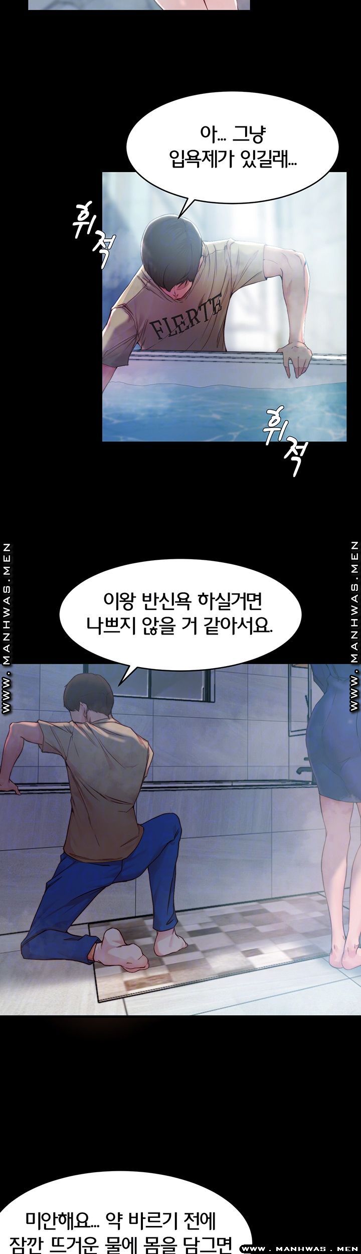 Panty Note Raw Chapter 20 image 11