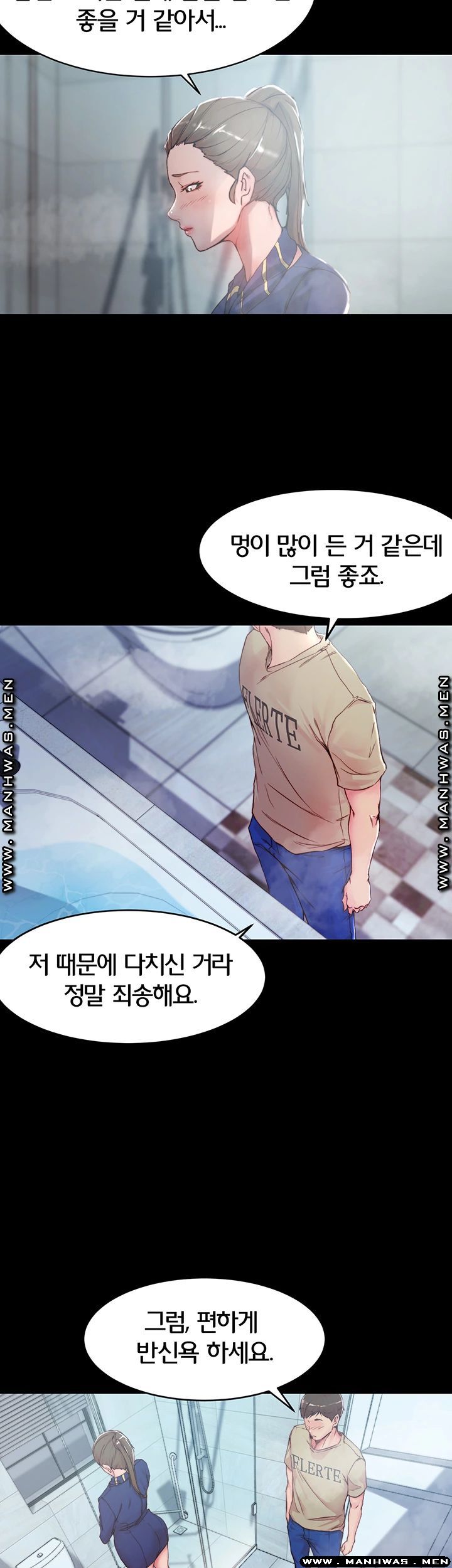 Panty Note Raw Chapter 20 image 12