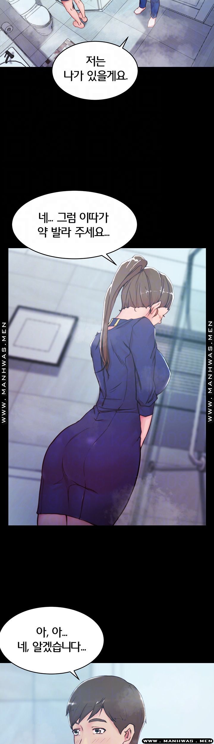 Panty Note Raw Chapter 20 image 13