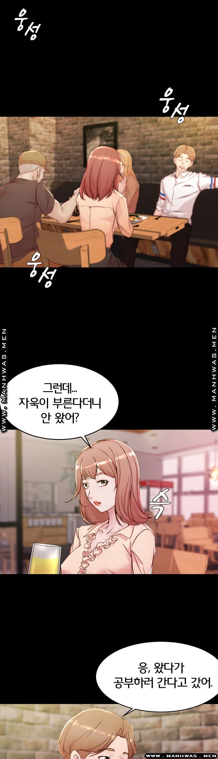 Panty Note Raw Chapter 20 image 15