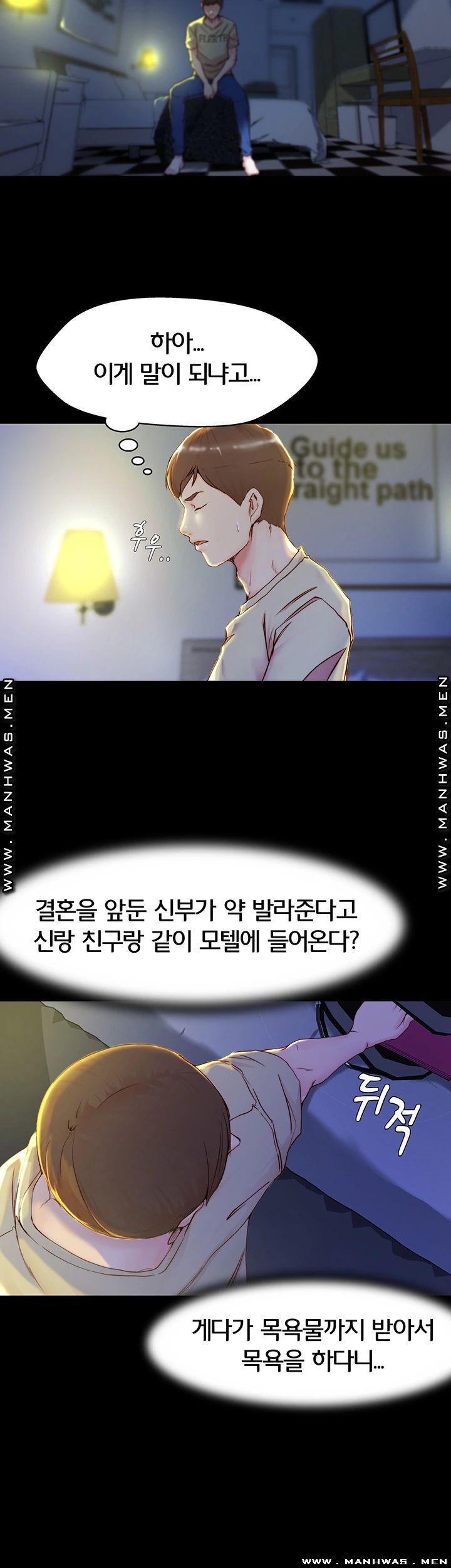 Panty Note Raw Chapter 20 image 18