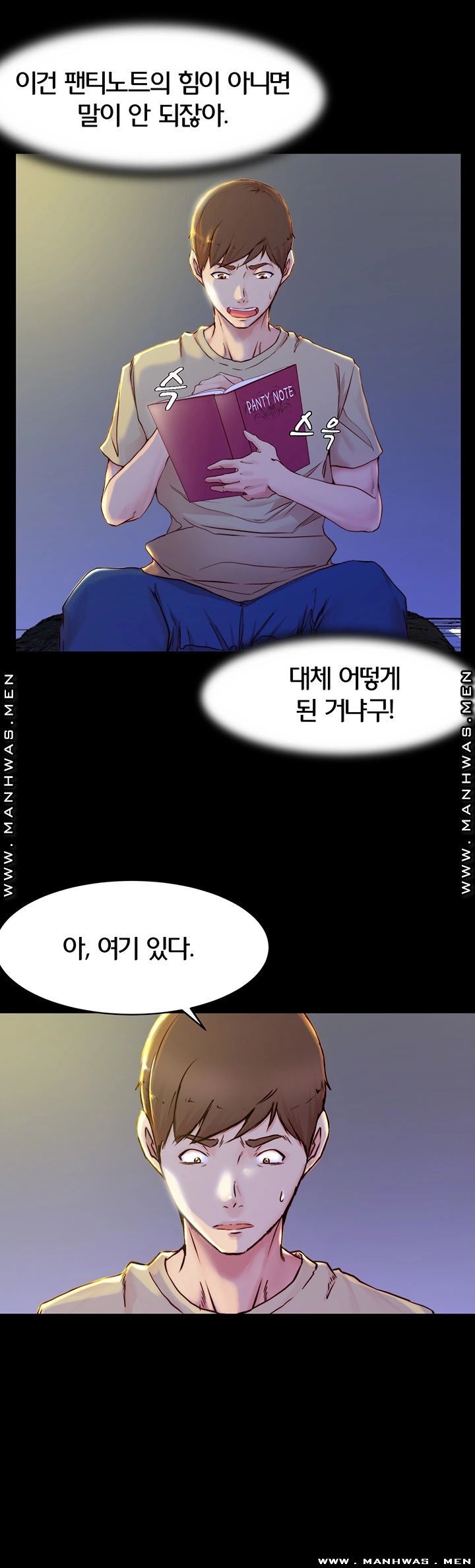 Panty Note Raw Chapter 20 image 19