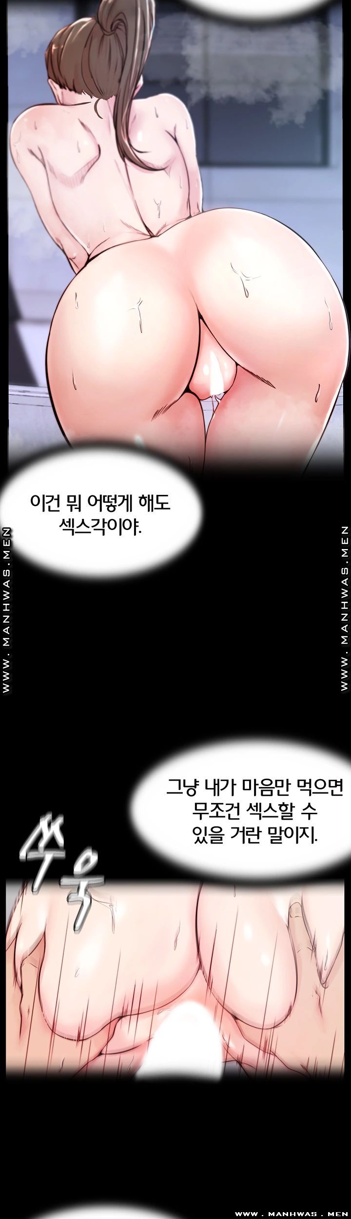 Panty Note Raw Chapter 20 image 23