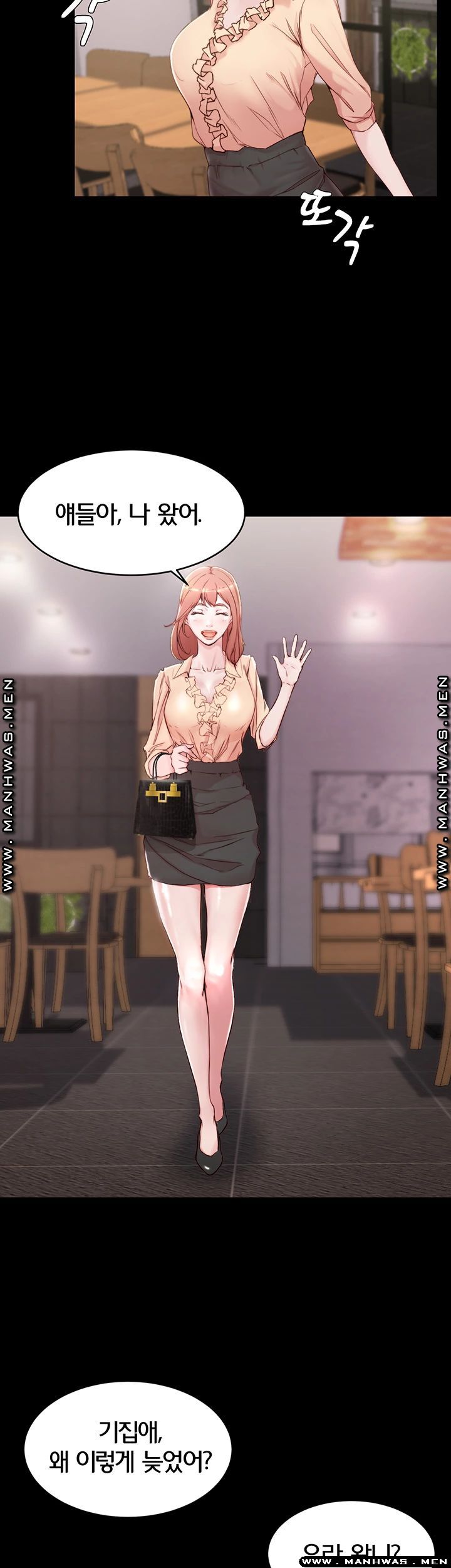 Panty Note Raw Chapter 20 image 6