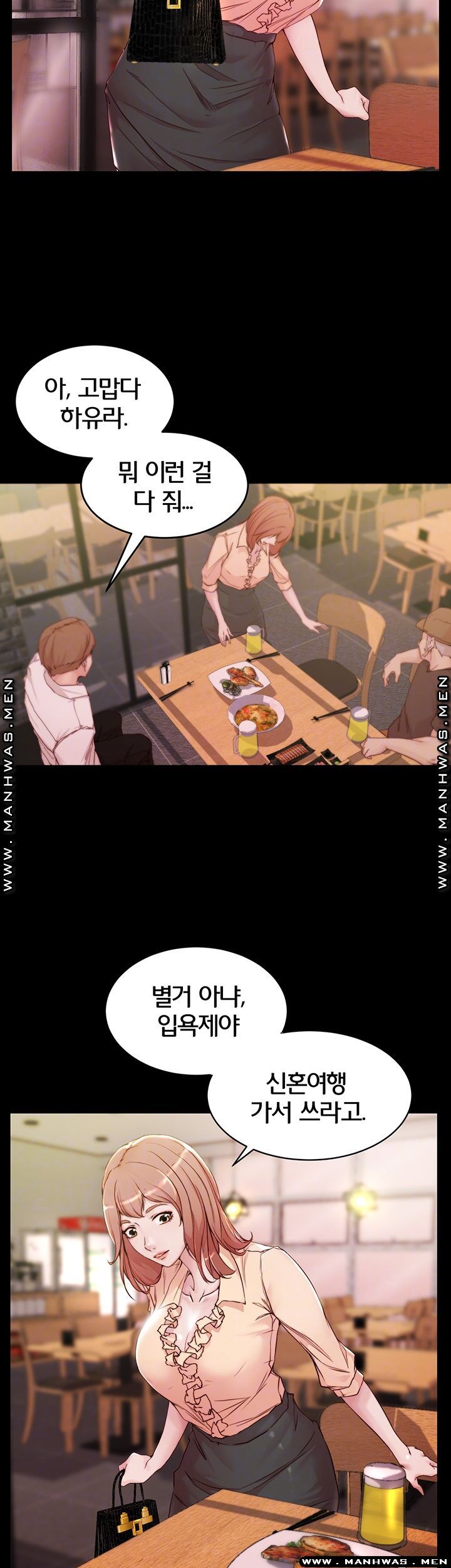 Panty Note Raw Chapter 20 image 8
