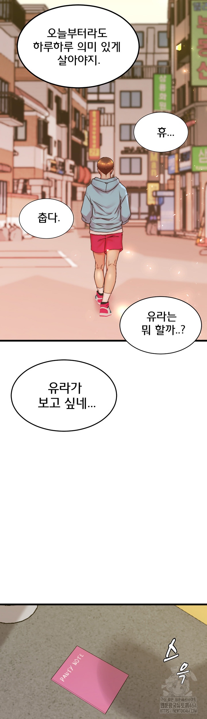 Panty Note Raw Chapter 200.5 image 11