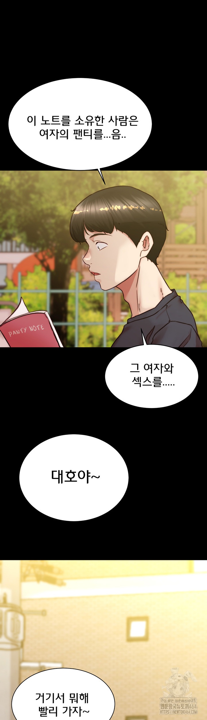 Panty Note Raw Chapter 200.5 image 14