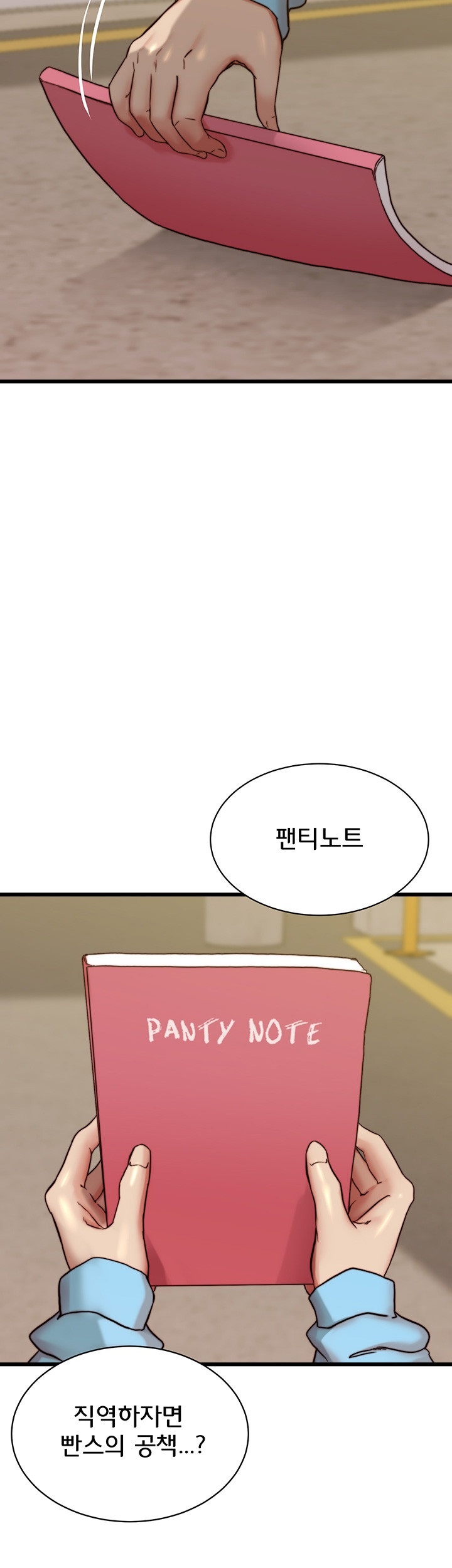 Panty Note Raw Chapter 200.5 image 5