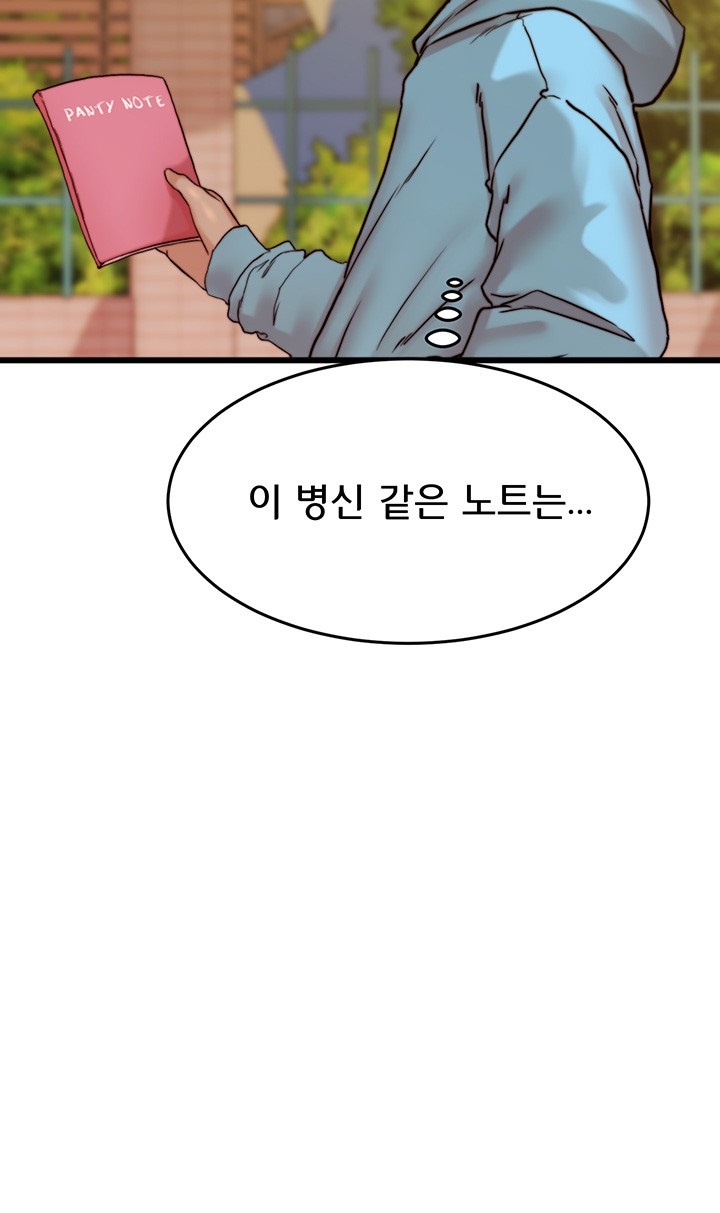 Panty Note Raw Chapter 200.5 image 7