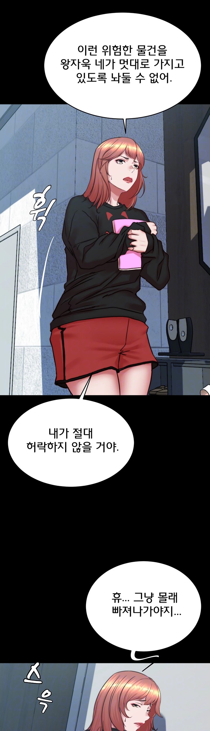 Panty Note Raw Chapter 200 image 11