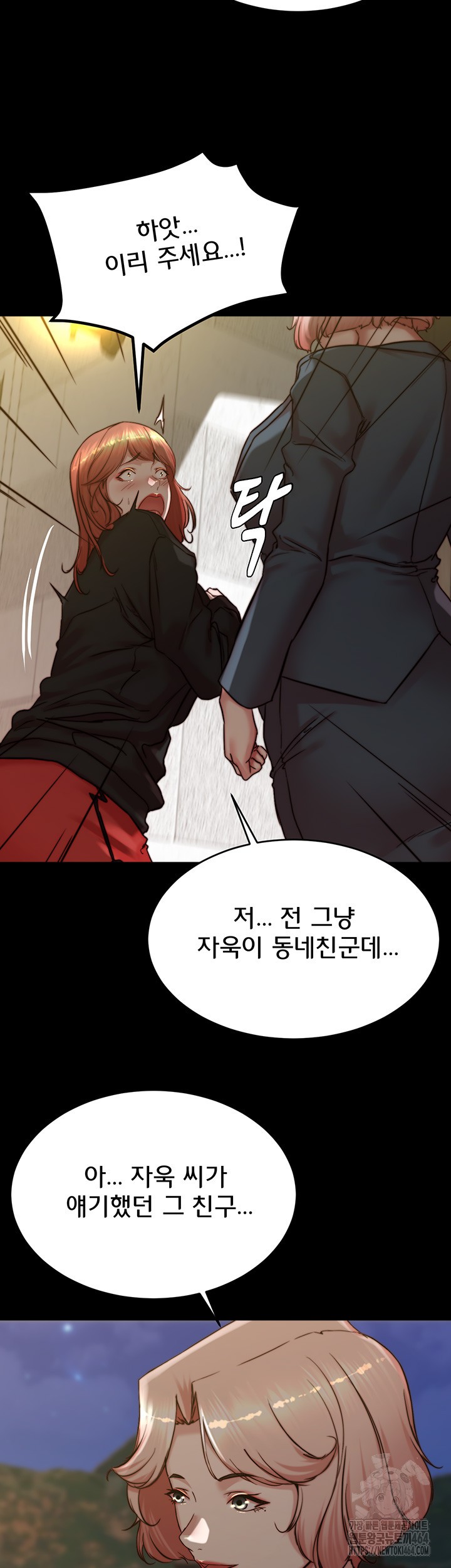 Panty Note Raw Chapter 200 image 17