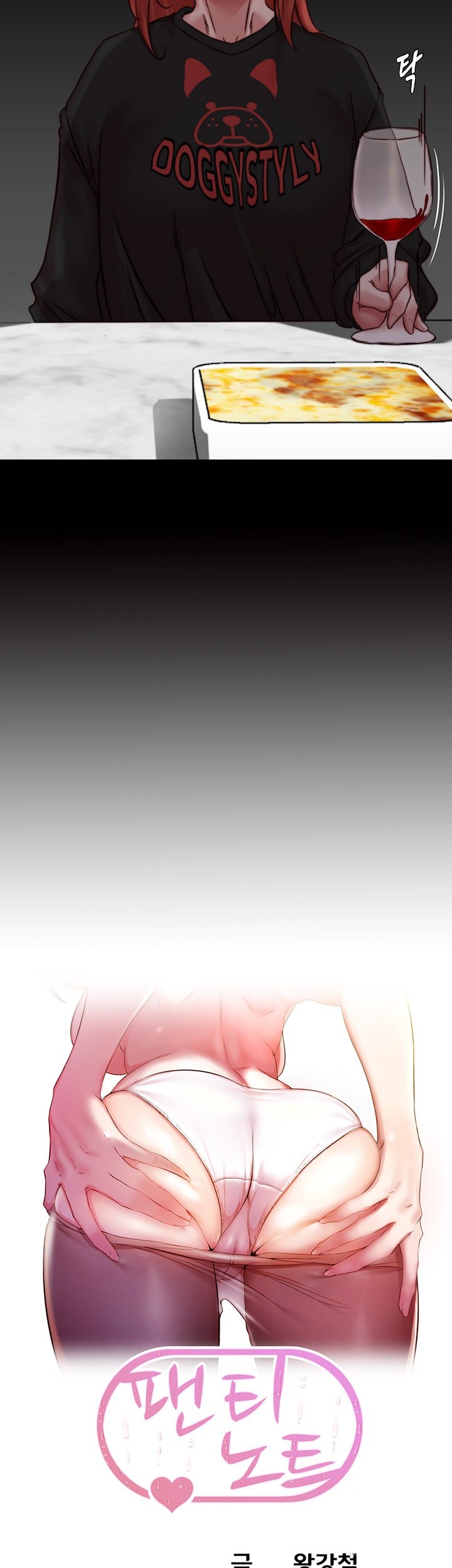 Panty Note Raw Chapter 200 image 1