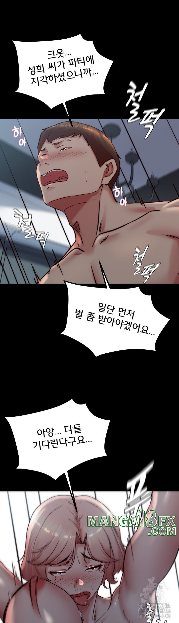 Panty Note Raw Chapter 200 image 24