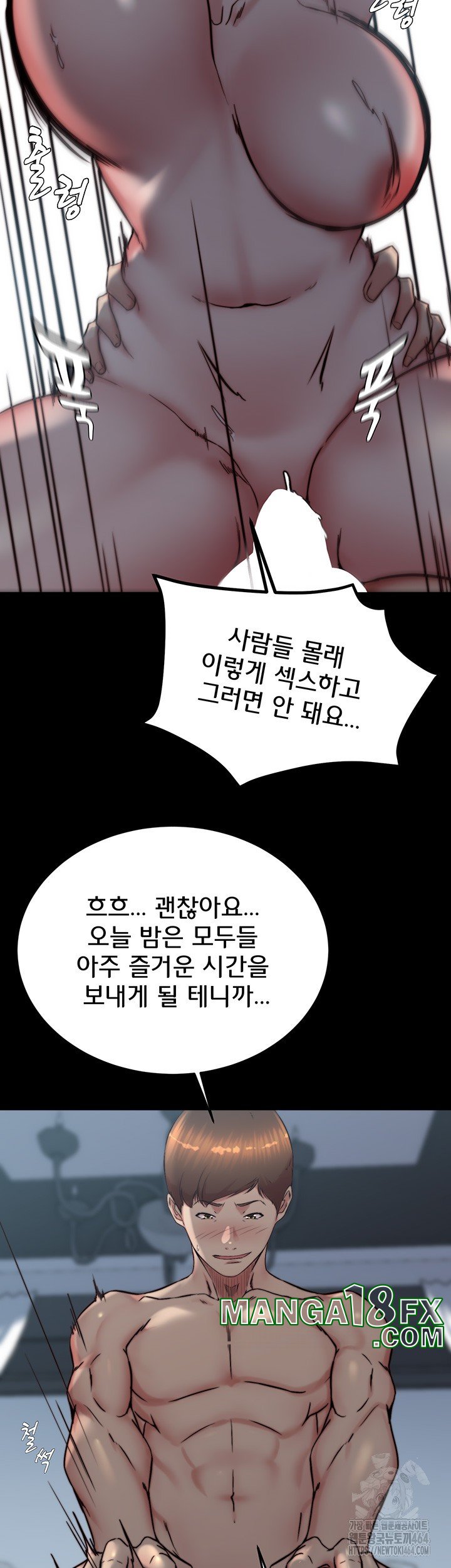 Panty Note Raw Chapter 200 image 25