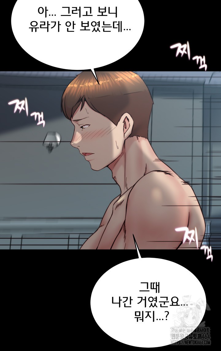 Panty Note Raw Chapter 200 image 27