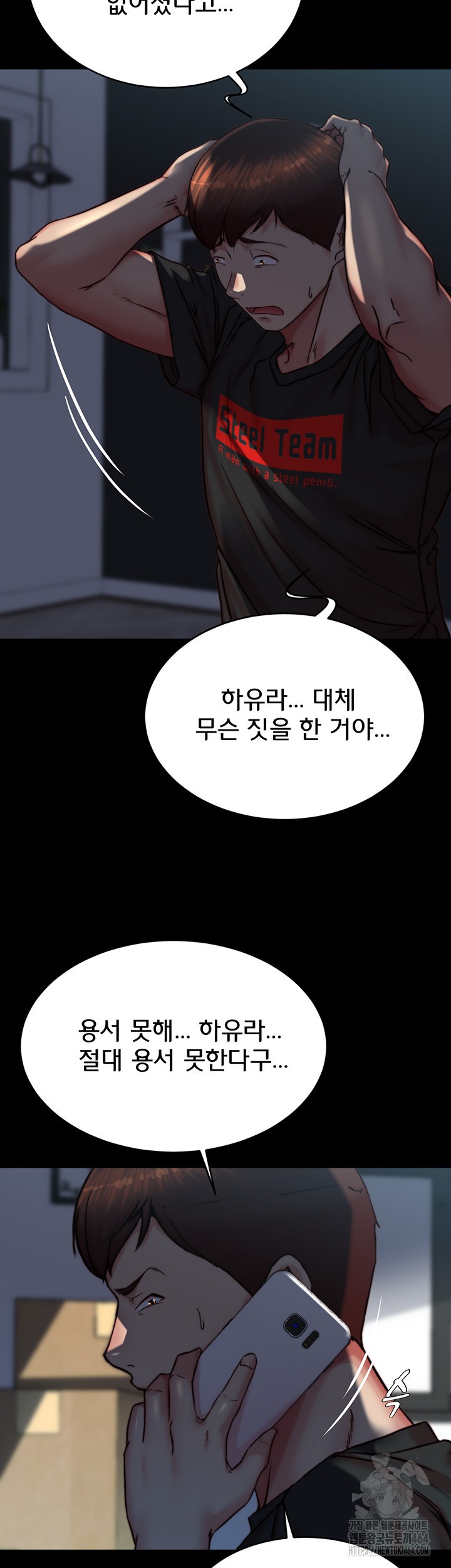 Panty Note Raw Chapter 200 image 34