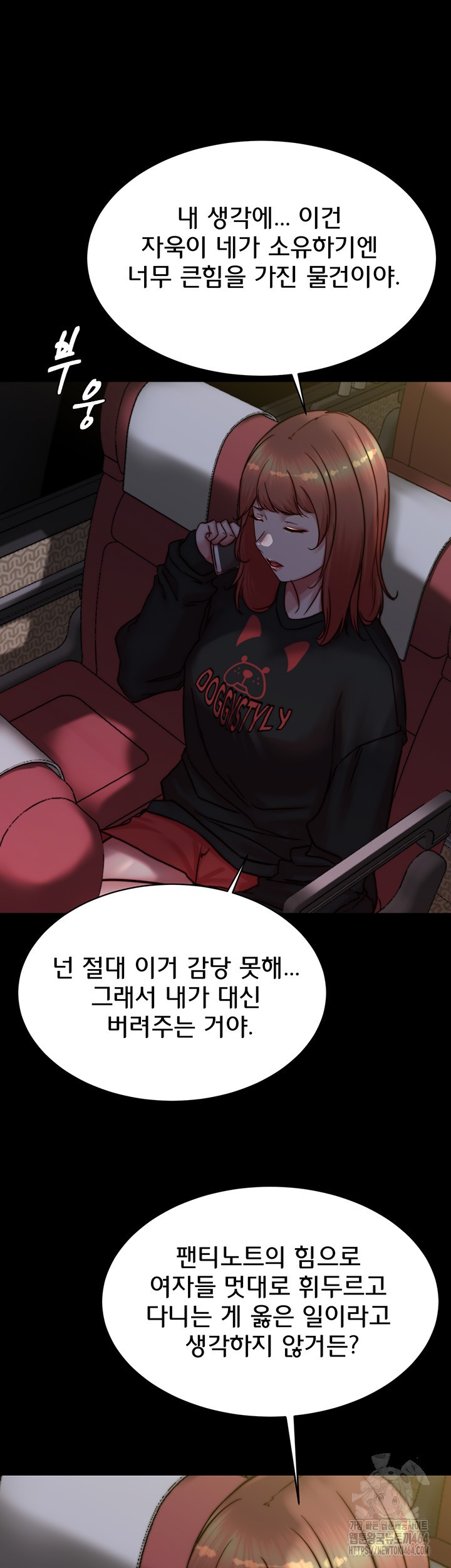 Panty Note Raw Chapter 200 image 36