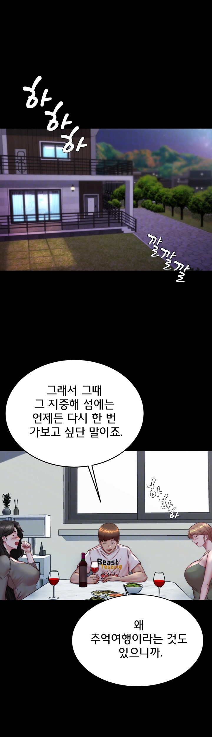 Panty Note Raw Chapter 200 image 3