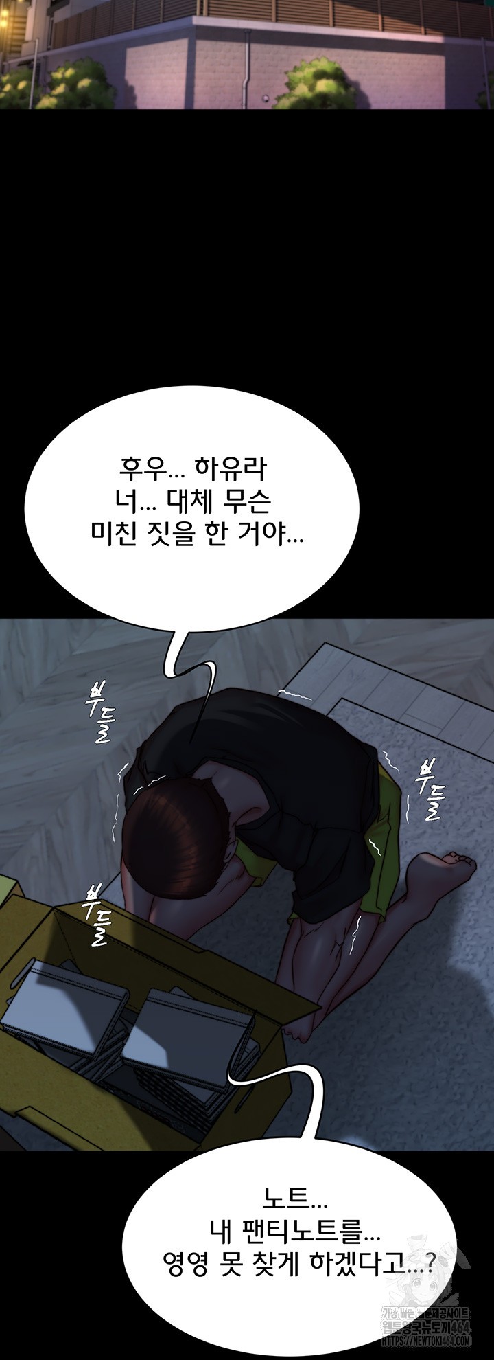 Panty Note Raw Chapter 200 image 39