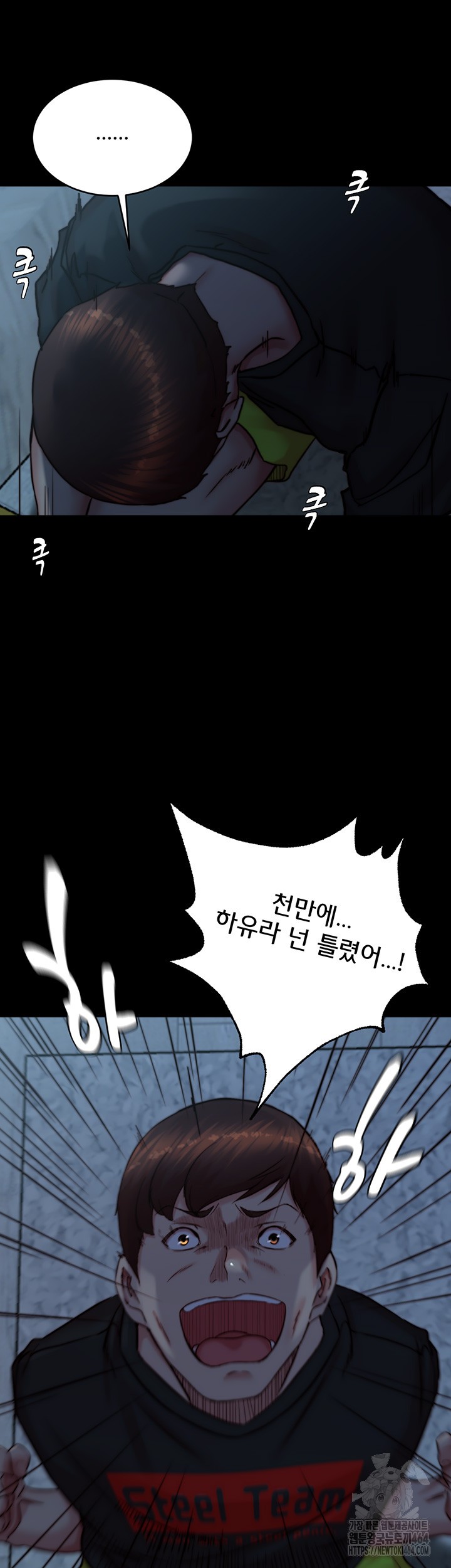 Panty Note Raw Chapter 200 image 40