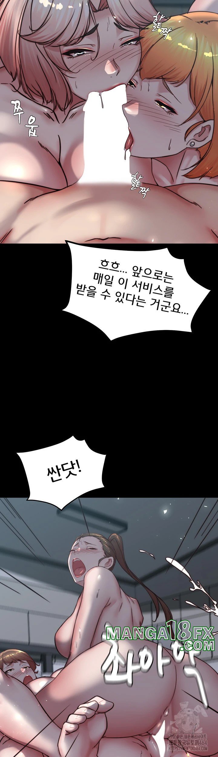 Panty Note Raw Chapter 200 image 51
