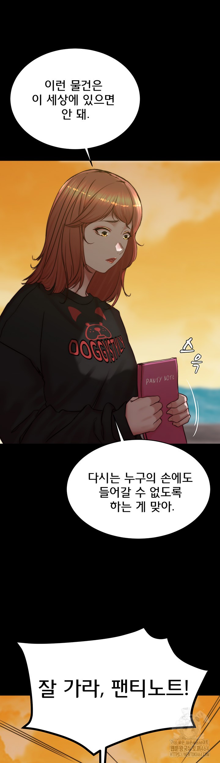 Panty Note Raw Chapter 200 image 62