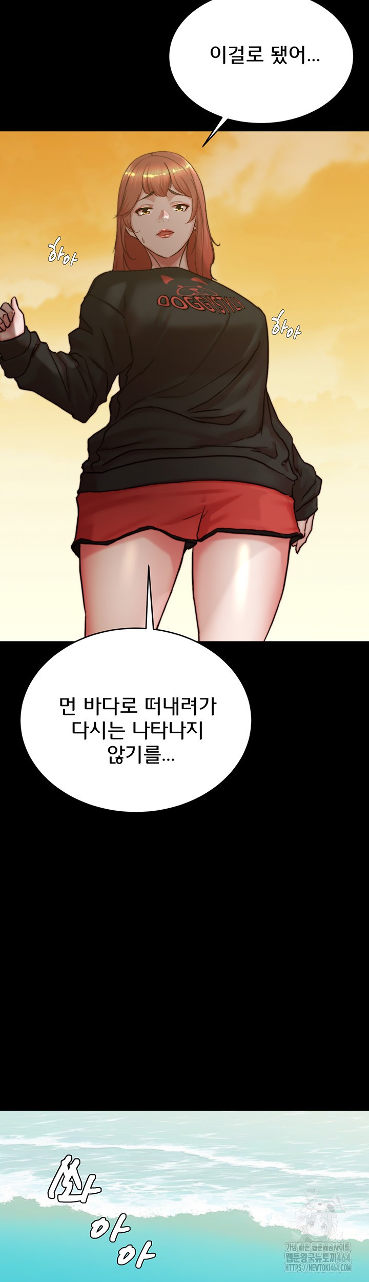Panty Note Raw Chapter 200 image 64