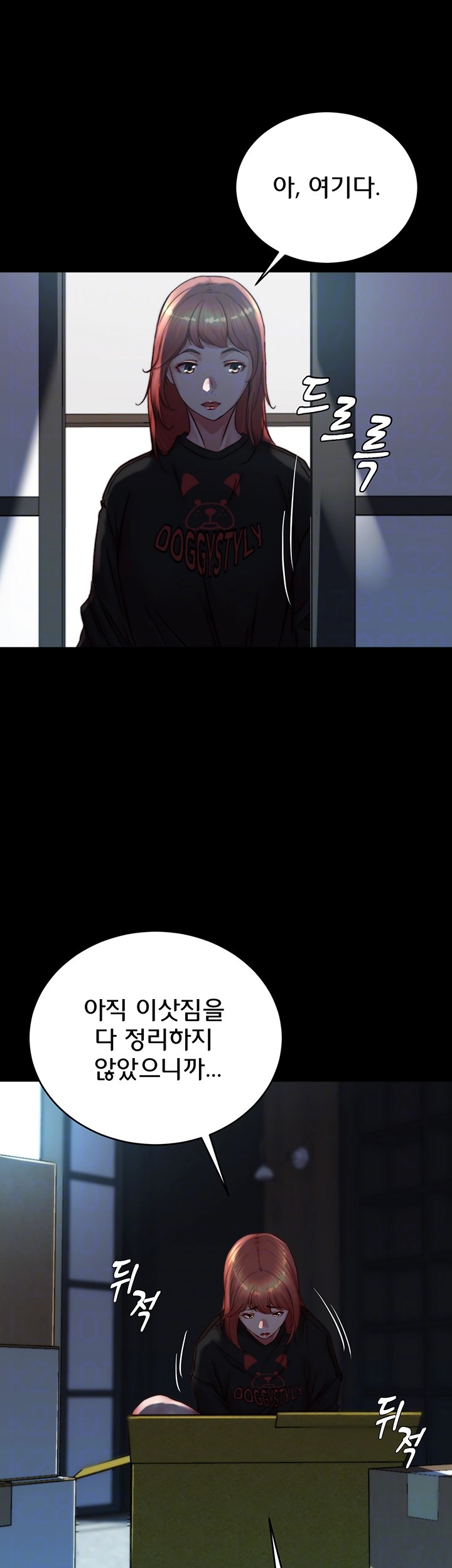 Panty Note Raw Chapter 200 image 7
