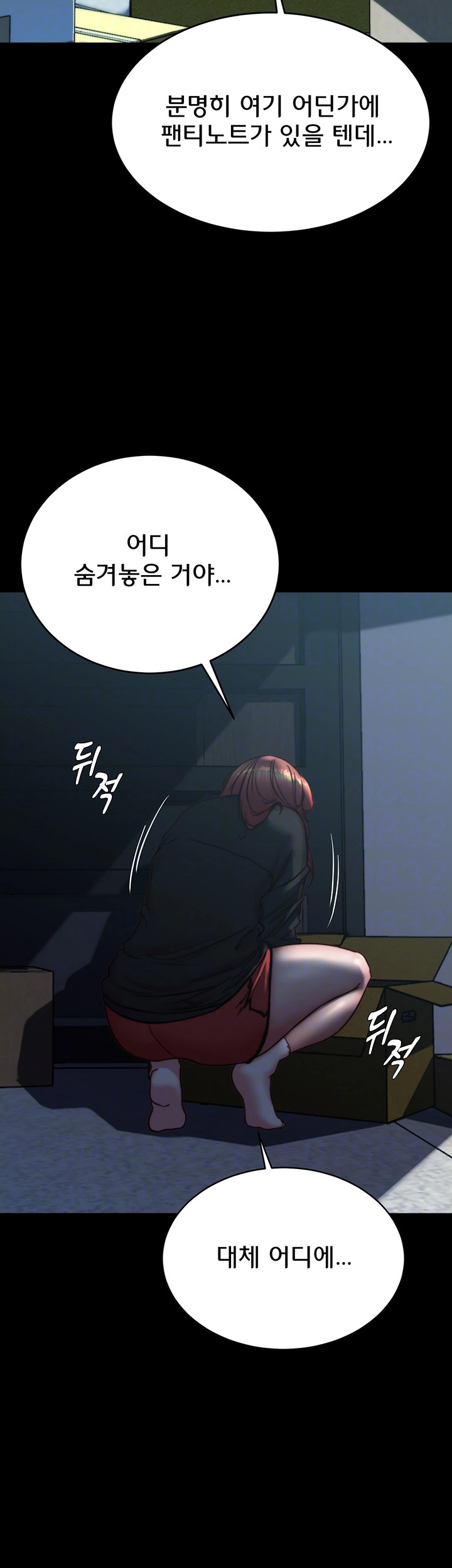 Panty Note Raw Chapter 200 image 8