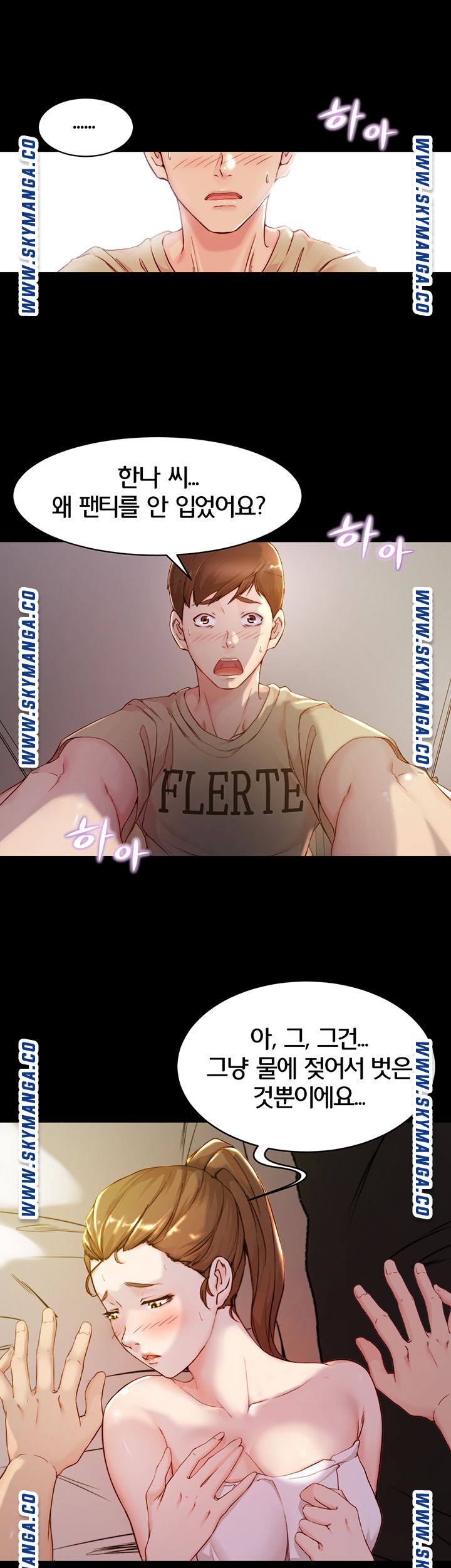 Panty Note Raw Chapter 21 image 10