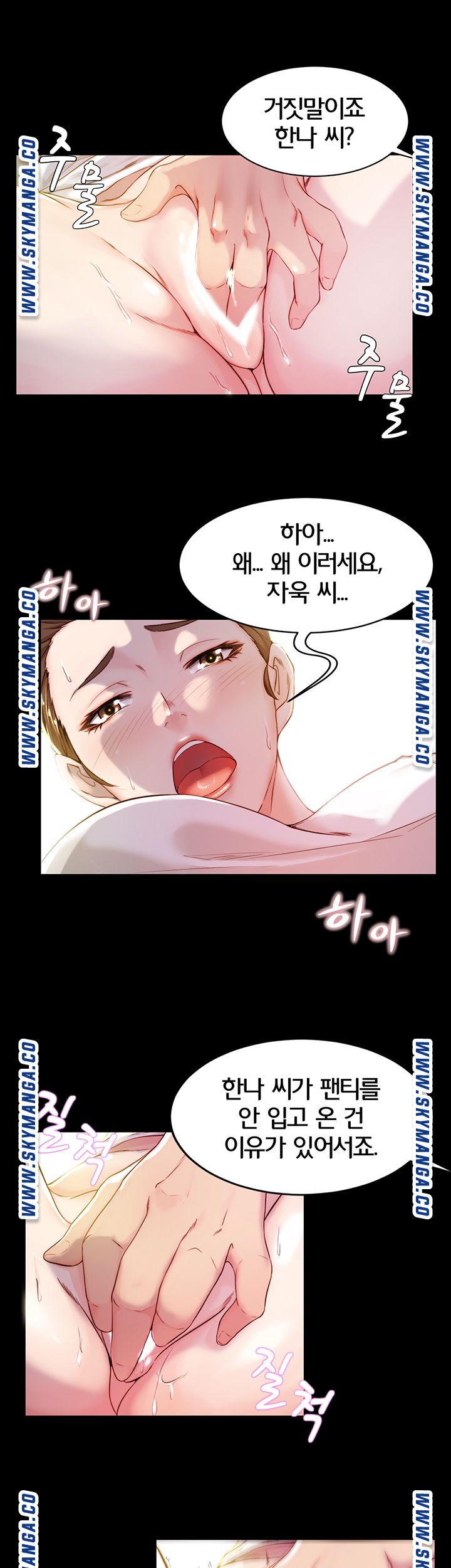 Panty Note Raw Chapter 21 image 12