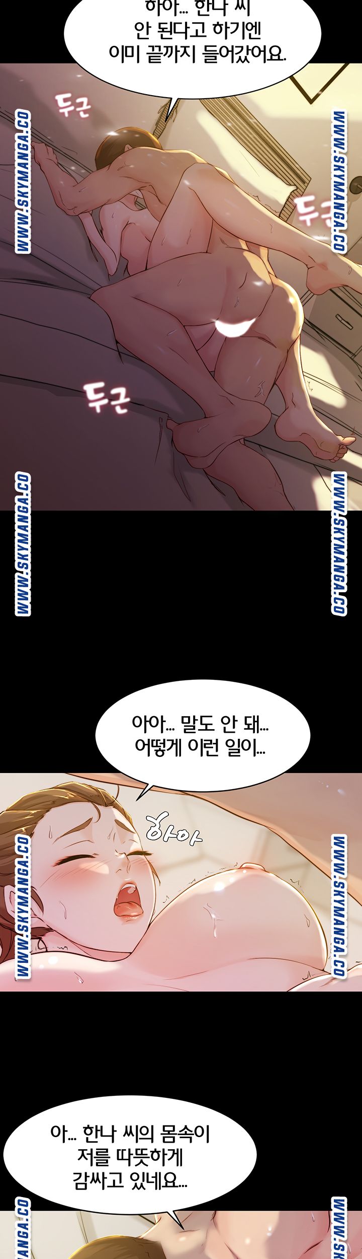 Panty Note Raw Chapter 21 image 27