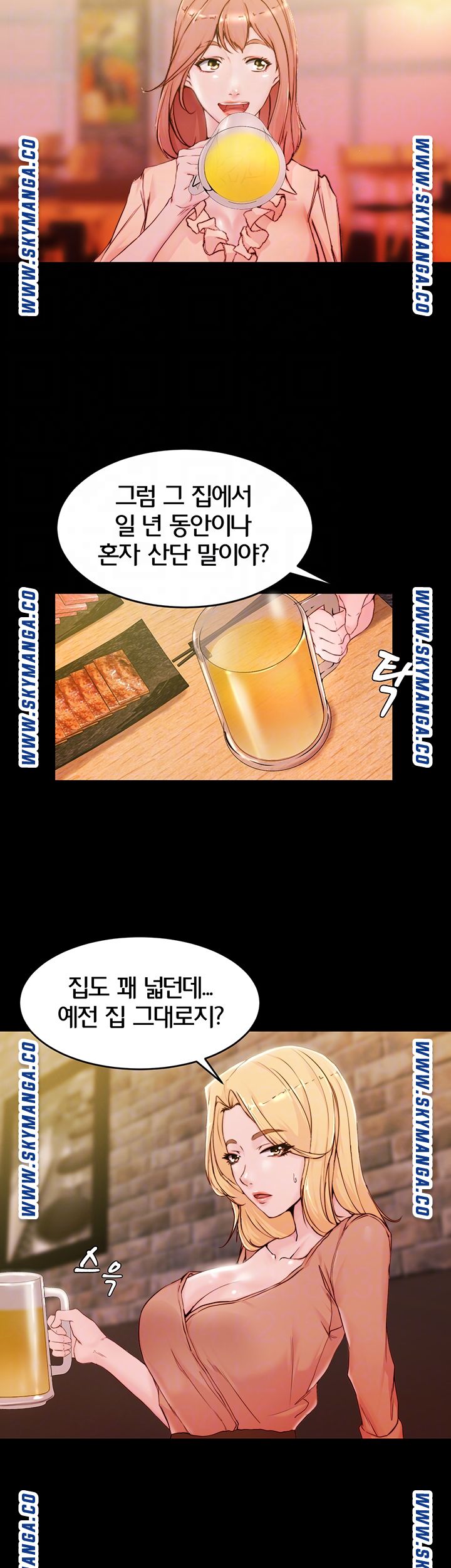 Panty Note Raw Chapter 21 image 5