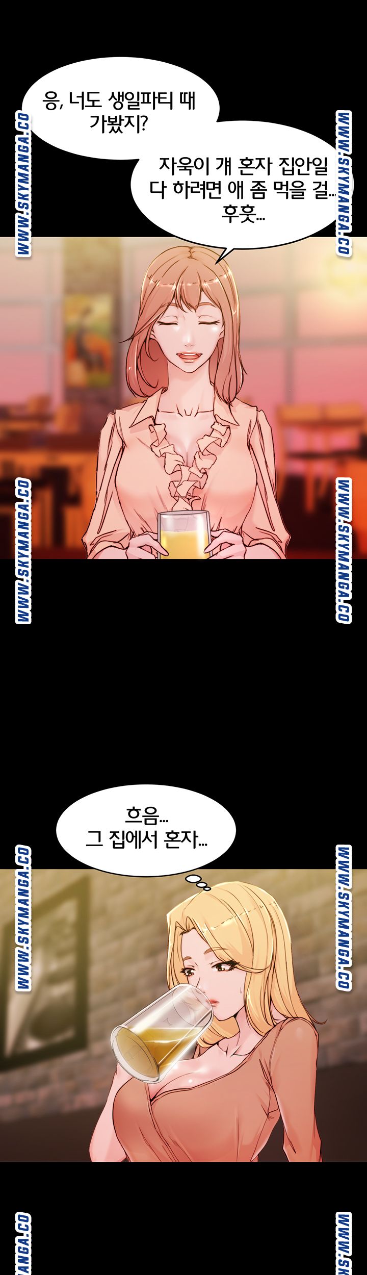 Panty Note Raw Chapter 21 image 6