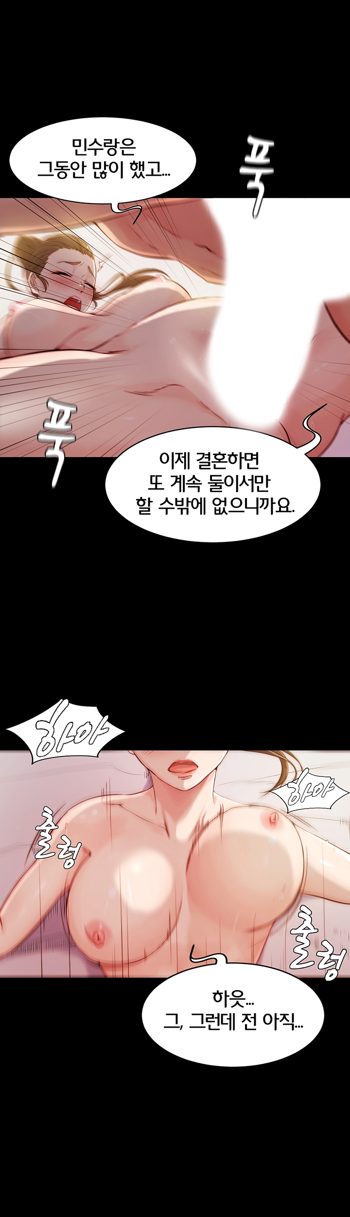 Panty Note Raw Chapter 22 image 9