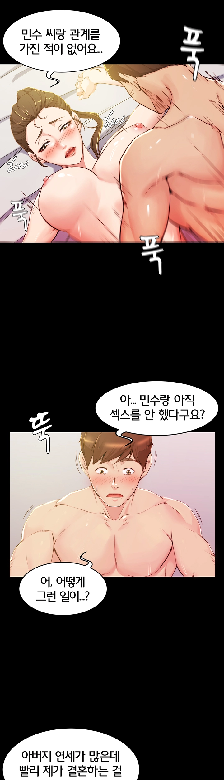 Panty Note Raw Chapter 22 image 10