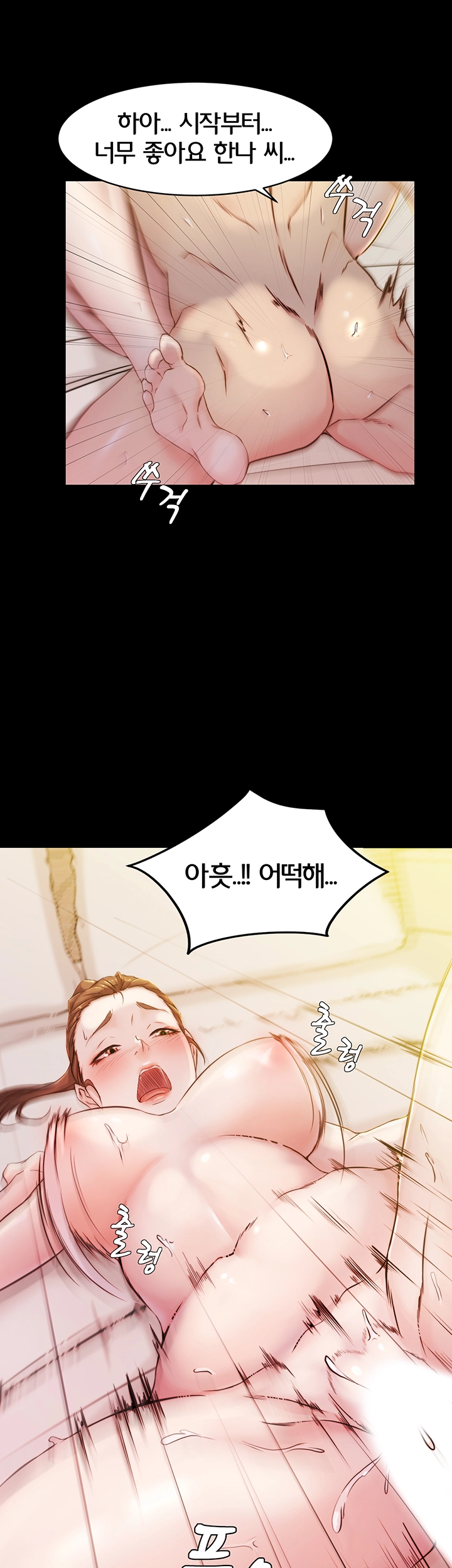 Panty Note Raw Chapter 22 image 1