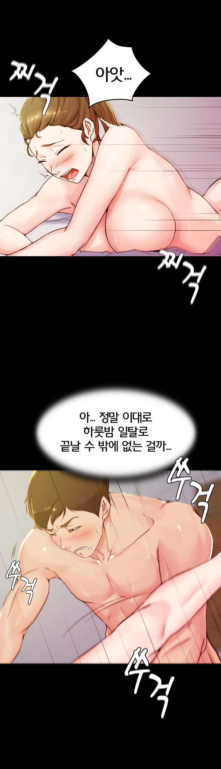 Panty Note Raw Chapter 22 image 19