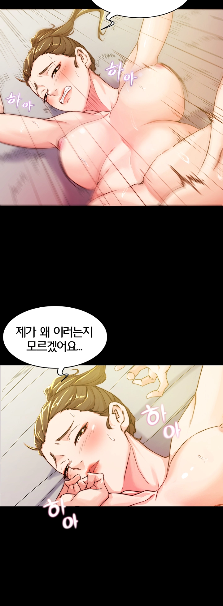 Panty Note Raw Chapter 22 image 28