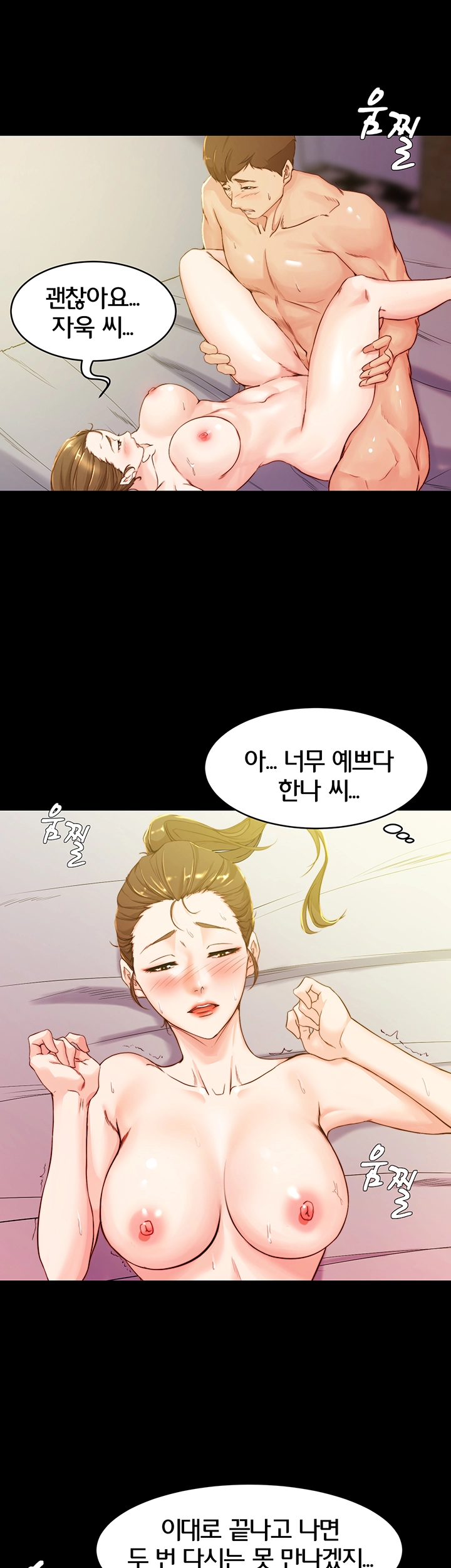 Panty Note Raw Chapter 22 image 34
