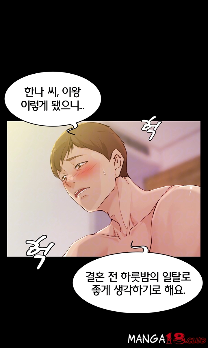 Panty Note Raw Chapter 22 image 8