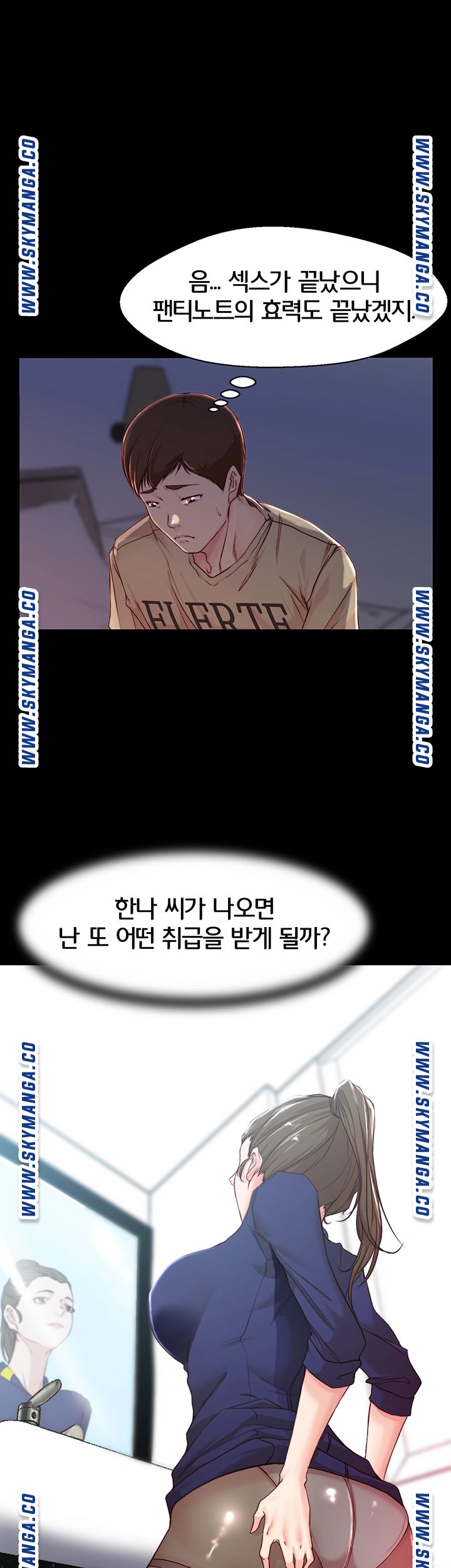 Panty Note Raw Chapter 23 image 9