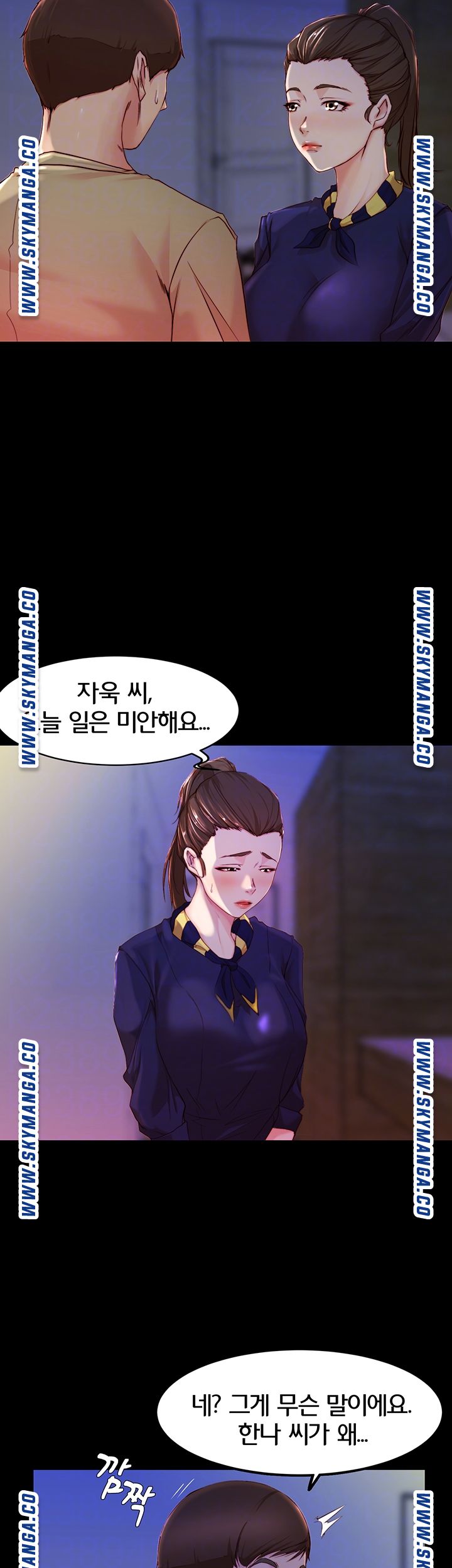 Panty Note Raw Chapter 23 image 13