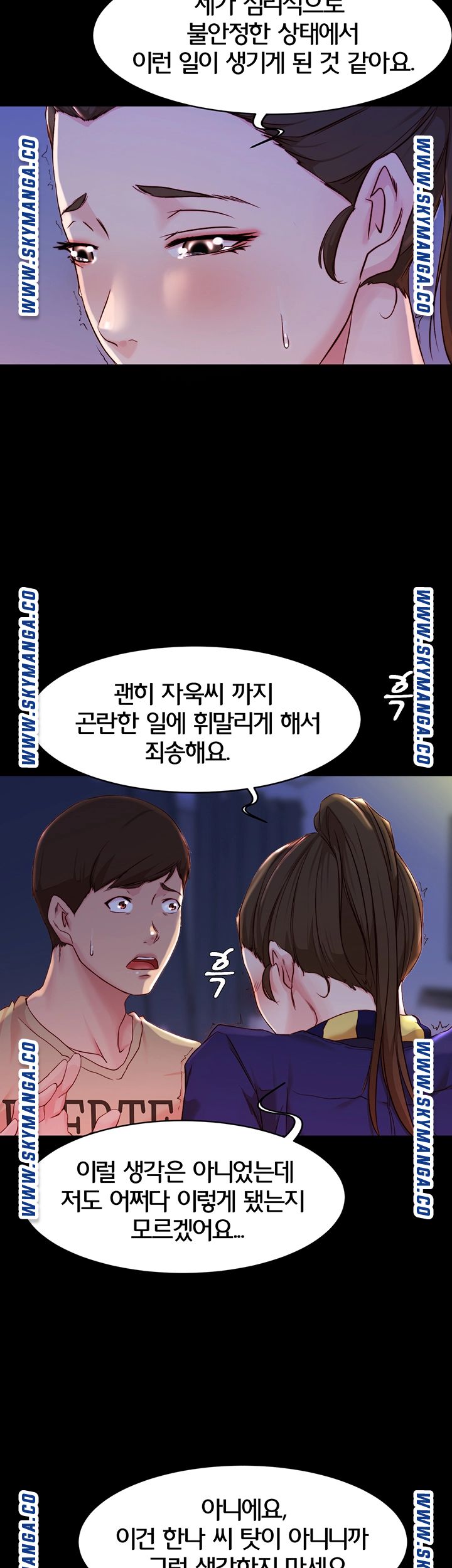 Panty Note Raw Chapter 23 image 15