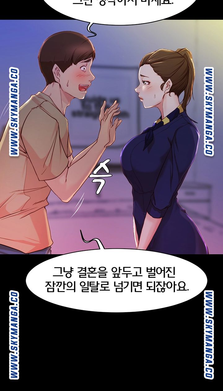 Panty Note Raw Chapter 23 image 16