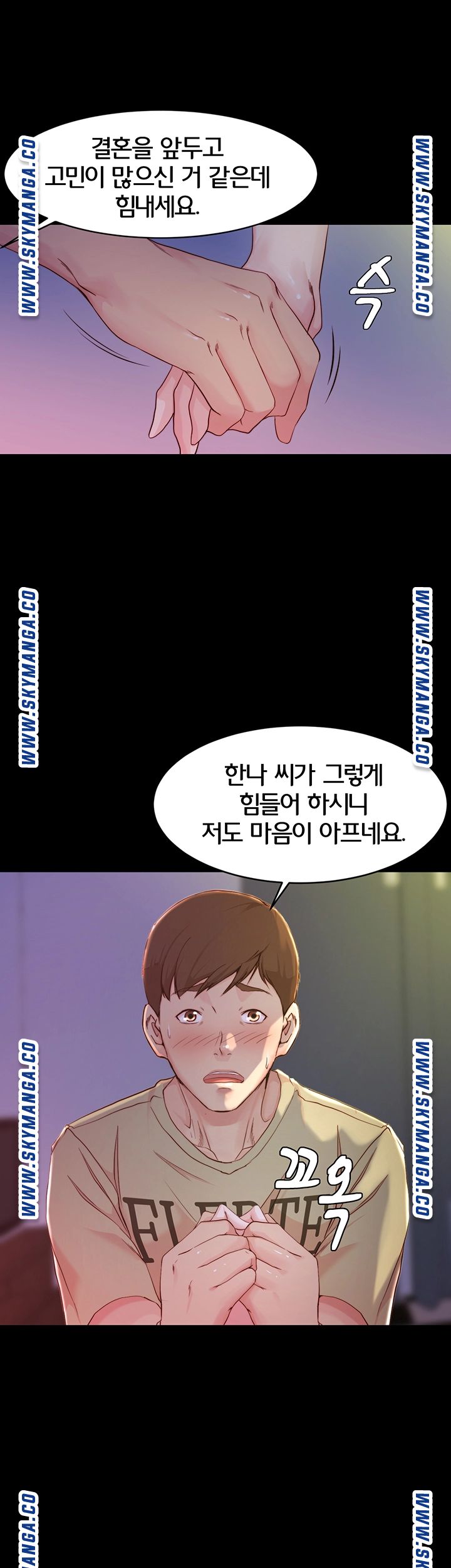 Panty Note Raw Chapter 23 image 17