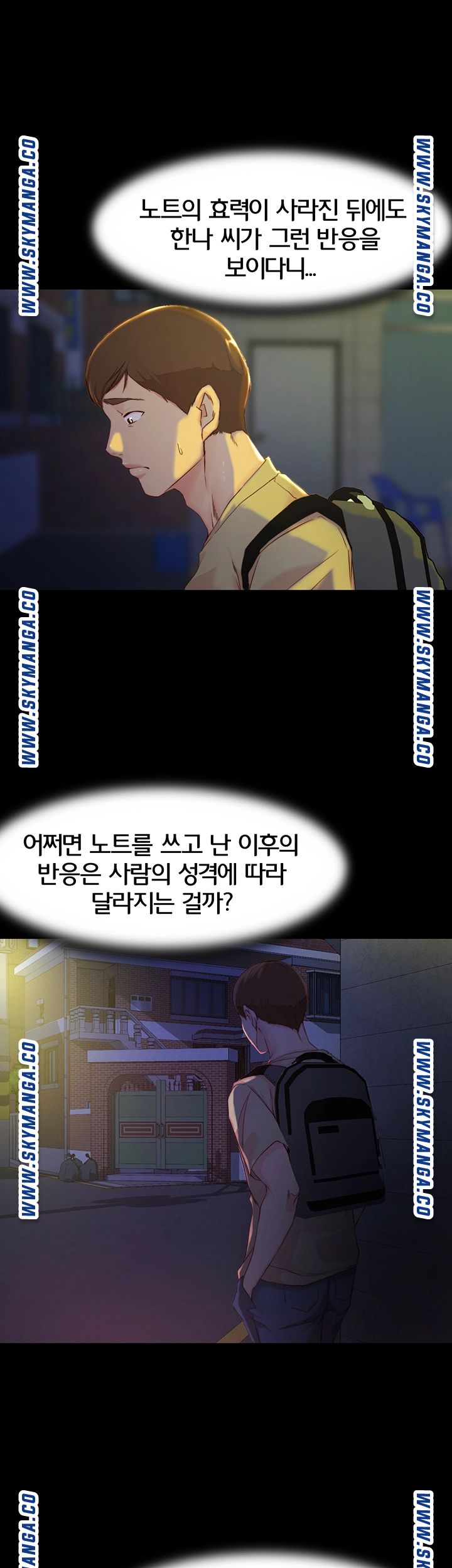 Panty Note Raw Chapter 23 image 20