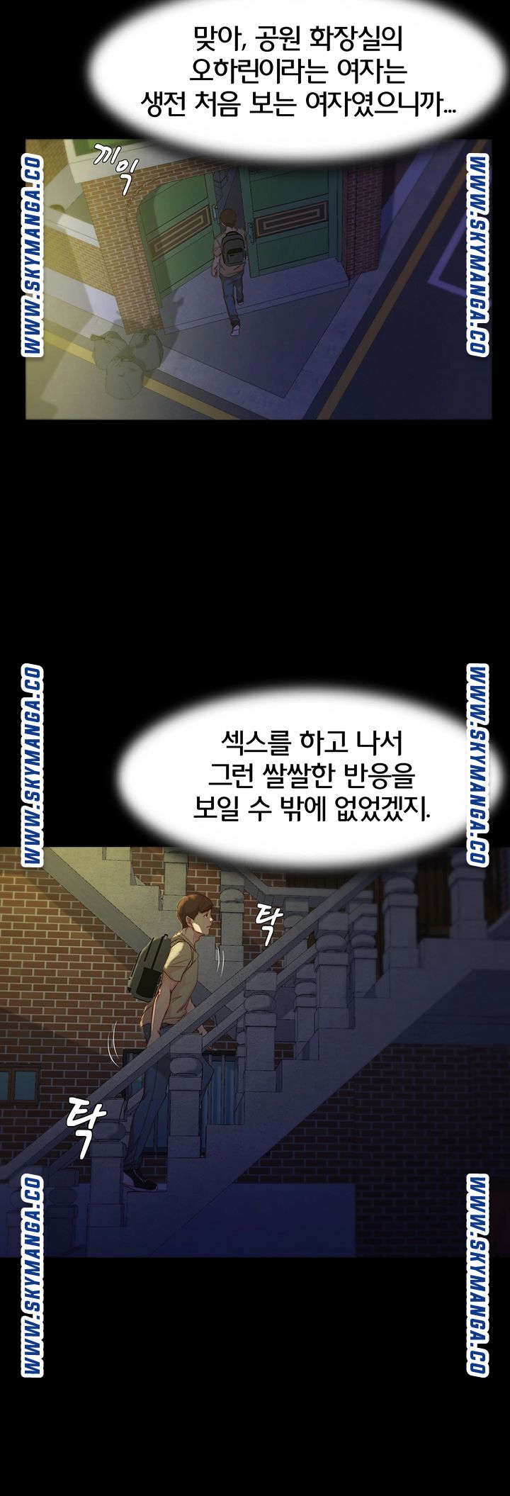 Panty Note Raw Chapter 23 image 21