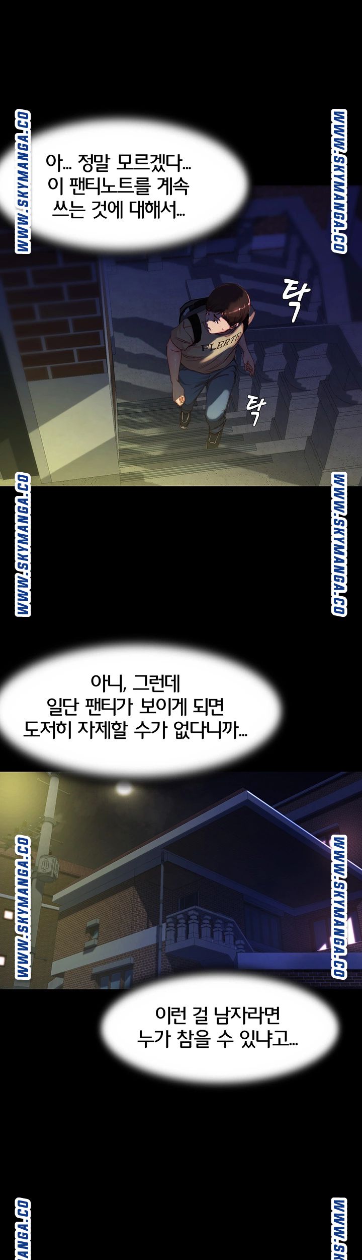 Panty Note Raw Chapter 23 image 23