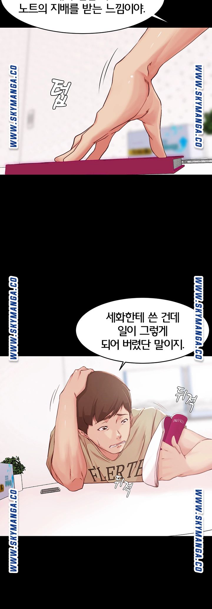 Panty Note Raw Chapter 23 image 26